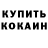 КЕТАМИН VHQ pehota468