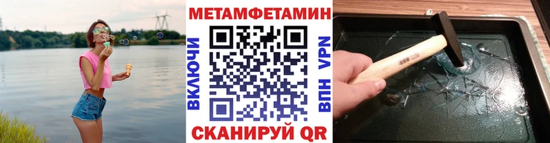 Первитин Methamphetamine Харовск